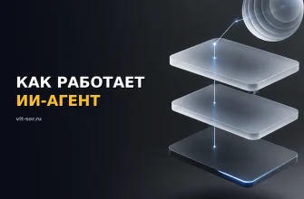 Как работает ИИ-агент: токены, контекст и MCP на схеме