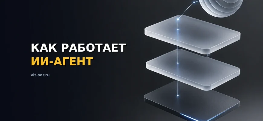 Как работает ИИ-агент: токены, контекст и MCP на схеме