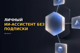 Личный ИИ-ассистент с управлением из Telegram: схема связки агента и моделей